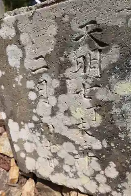 金刀比羅神社(埼玉県)