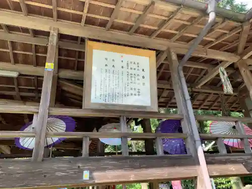 光丸山 法輪寺のその他建物