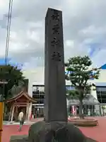 秋葉神社(長野県)