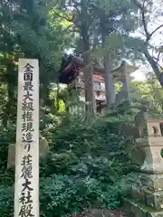 大神山神社奥宮(鳥取県)