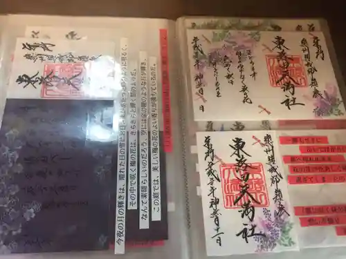 東蕗田天満社のその他建物