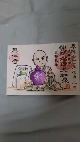 興仁寺(福島県)