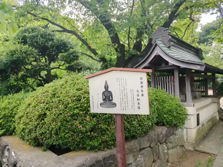 安楽寺(神奈川県)