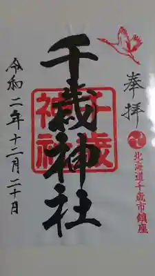 書き置きでもらいました。