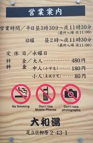 柳原稲荷神社(東京都)