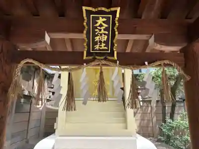 坐摩神社(大阪府)