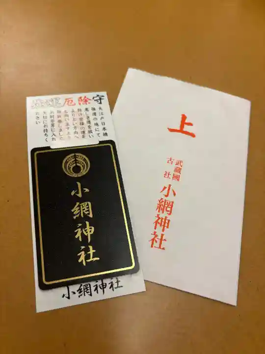 小網神社(東京都)