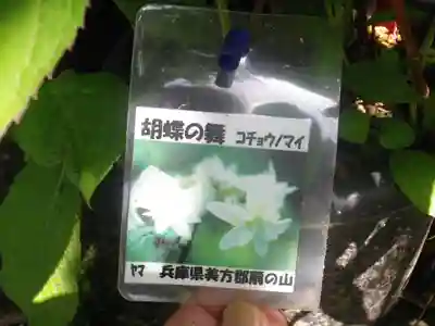 光則寺のその他建物