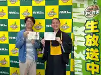 普門寺(切り絵御朱印発祥の寺)(愛知県)