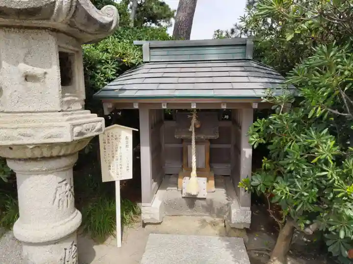 森戸大明神(森戸神社)(神奈川県)