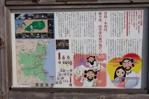 青島神社（青島神宮）(宮崎県)