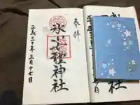 氷川女體神社の授与品その他