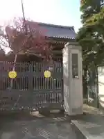 本龍寺(東京都)