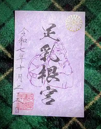 岐阜護國神社(岐阜県)