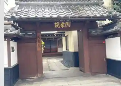 圓乗院(長野県)