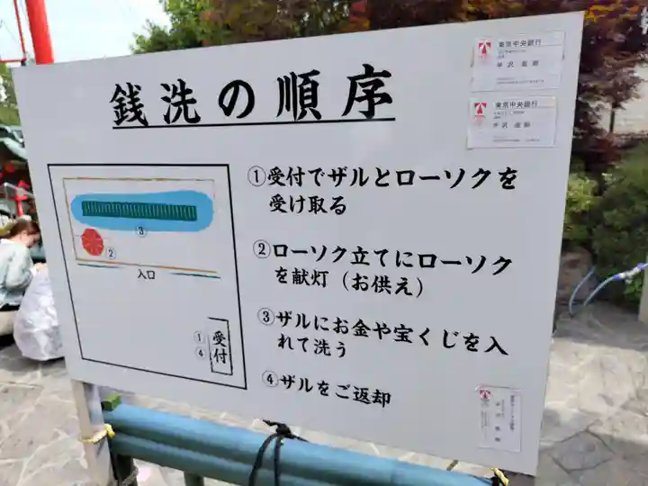 三光稲荷神社(愛知県)