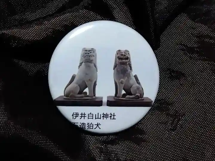 白山神社(福井県)