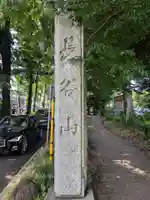 本土寺(千葉県)