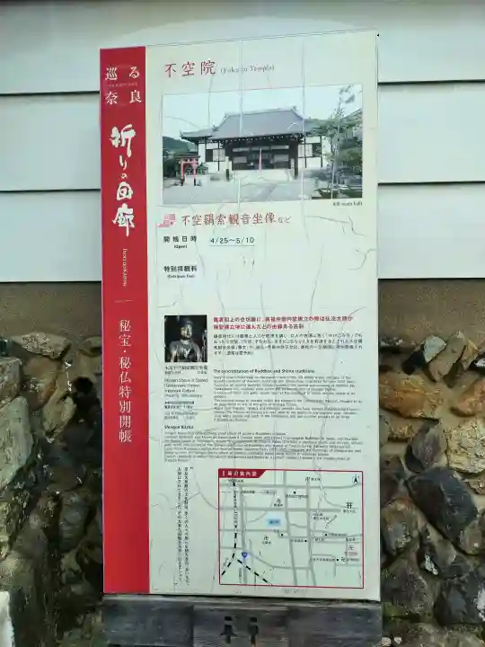 不空院の{uncategorized: "未分類", other: "その他", undefined: "問題あり", building: "その他建物", grave: "お墓", sacred_gate: "鳥居", guardian: "狛犬", statue: "像", buddha: "仏像", history: "歴史", nature: "自然", garden: "庭園", animal: "動物", pagoda: "塔", temizu: "手水舎", mountain_gate: "山門・神門", sanctuary: "本殿・本堂", subordinate: "末社・摂社", art: "芸術", scenery: "景色", jizo: "地蔵", ema: "絵馬", goshuin: "御朱印", omikuji: "おみくじ", items: "授与品その他", amulet: "お守り", goshuincho: "御朱印帳", eats: "食事", festival: "お祭り", votive_dance: "神楽", shichigosan: "七五三参", wedding: "結婚式", experience: "体験その他", initially: "初詣", around: "周辺", anti_infection: "感染症対策"}
