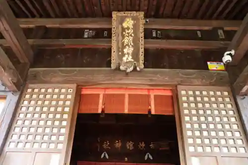 神炊館神社 ⁂奥州須賀川総鎮守⁂の本殿・本堂