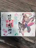 中野沼袋氷川神社(東京都)