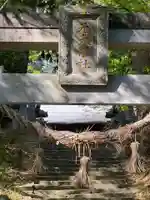 元大原神社の鳥居