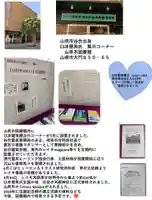 天鷹神社(岐阜県)