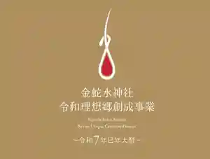 金蛇水神社(宮城県)(2022年12月03日(土) 18時57分16秒投稿)