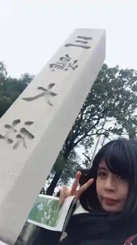 三嶋大社のその他建物