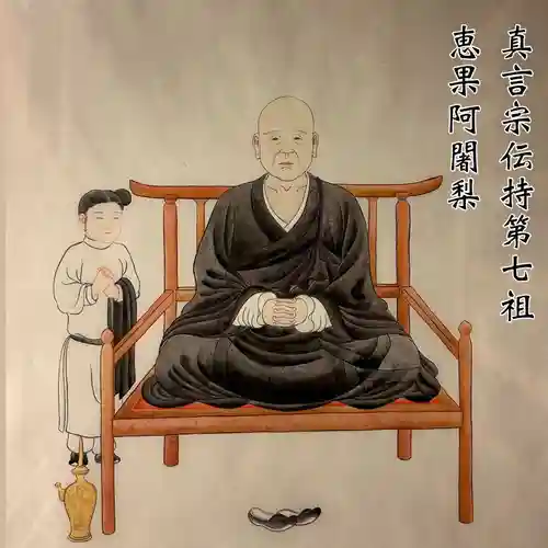 清涼山 地蔵院(兵庫県)