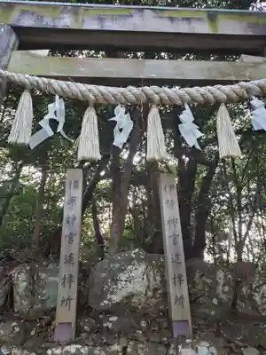 伊良湖神社のその他建物