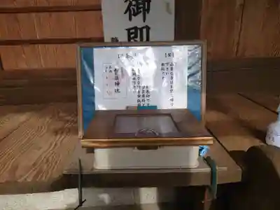 豊積神社(静岡県)