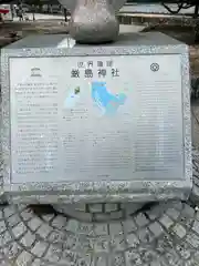 厳島神社(広島県)