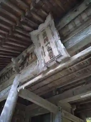 鳥海山大物忌神社蕨岡口ノ宮(山形県)