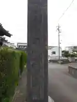 野亨寺(三重県)