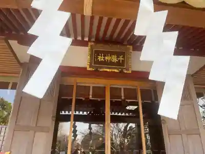 千勝神社の本殿・本堂