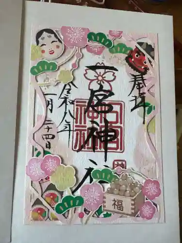 一宮神社の{uncategorized: "未分類", other: "その他", undefined: "問題あり", building: "その他建物", grave: "お墓", sacred_gate: "鳥居", guardian: "狛犬", statue: "像", buddha: "仏像", history: "歴史", nature: "自然", garden: "庭園", animal: "動物", pagoda: "塔", temizu: "手水舎", mountain_gate: "山門・神門", sanctuary: "本殿・本堂", subordinate: "末社・摂社", art: "芸術", scenery: "景色", jizo: "地蔵", ema: "絵馬", goshuin: "御朱印", omikuji: "おみくじ", items: "授与品その他", amulet: "お守り", goshuincho: "御朱印帳", eats: "食事", festival: "お祭り", votive_dance: "神楽", shichigosan: "七五三参", wedding: "結婚式", experience: "体験その他", initially: "初詣", around: "周辺", anti_infection: "感染症対策"}