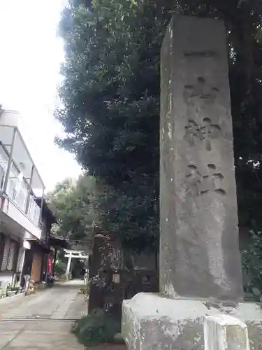 一山神社のその他建物
