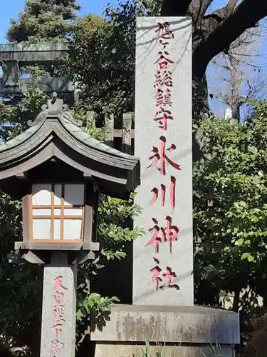 鳩ヶ谷氷川神社のその他建物
