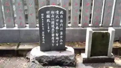 浅間神社のその他建物