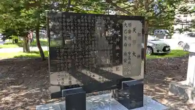 大麻神社の歴史