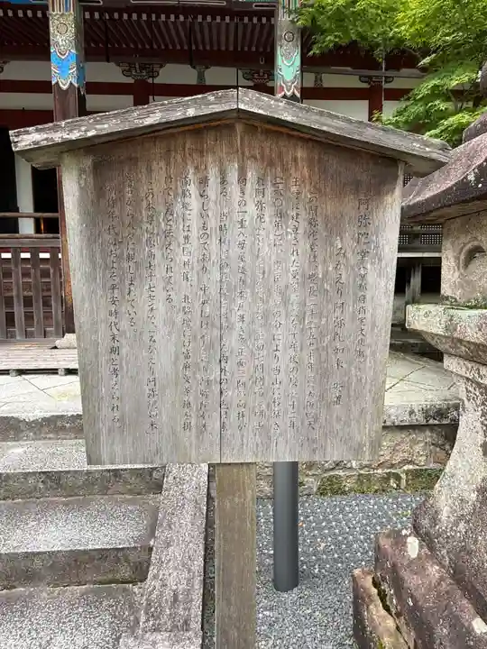 西方山極楽寺(岐阜県)