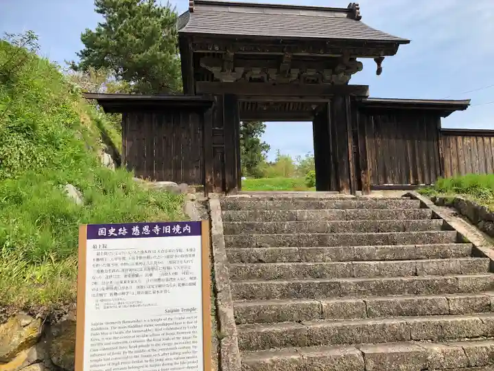 慈恩寺(山形県)