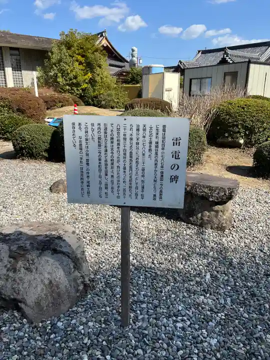 月照寺(島根県)