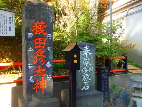 塚越稲荷神社のその他建物