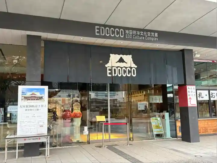 神田神社(神田明神)のその他建物