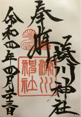 湊川神社(兵庫県)