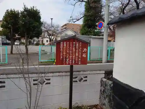 上戸田氷川神社の歴史