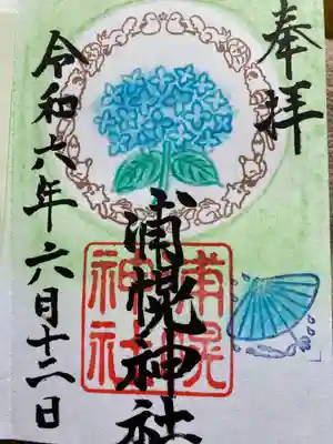 浦幌神社の月毎の6月の限定御朱印です。
絵柄は、紫陽花 傘
浦幌神社の杜に現れる動物達の輪の中に、季節の花や木々を入れたとの事です。