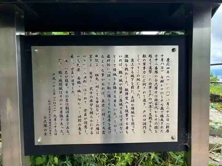 宇賀神堂(福島県)